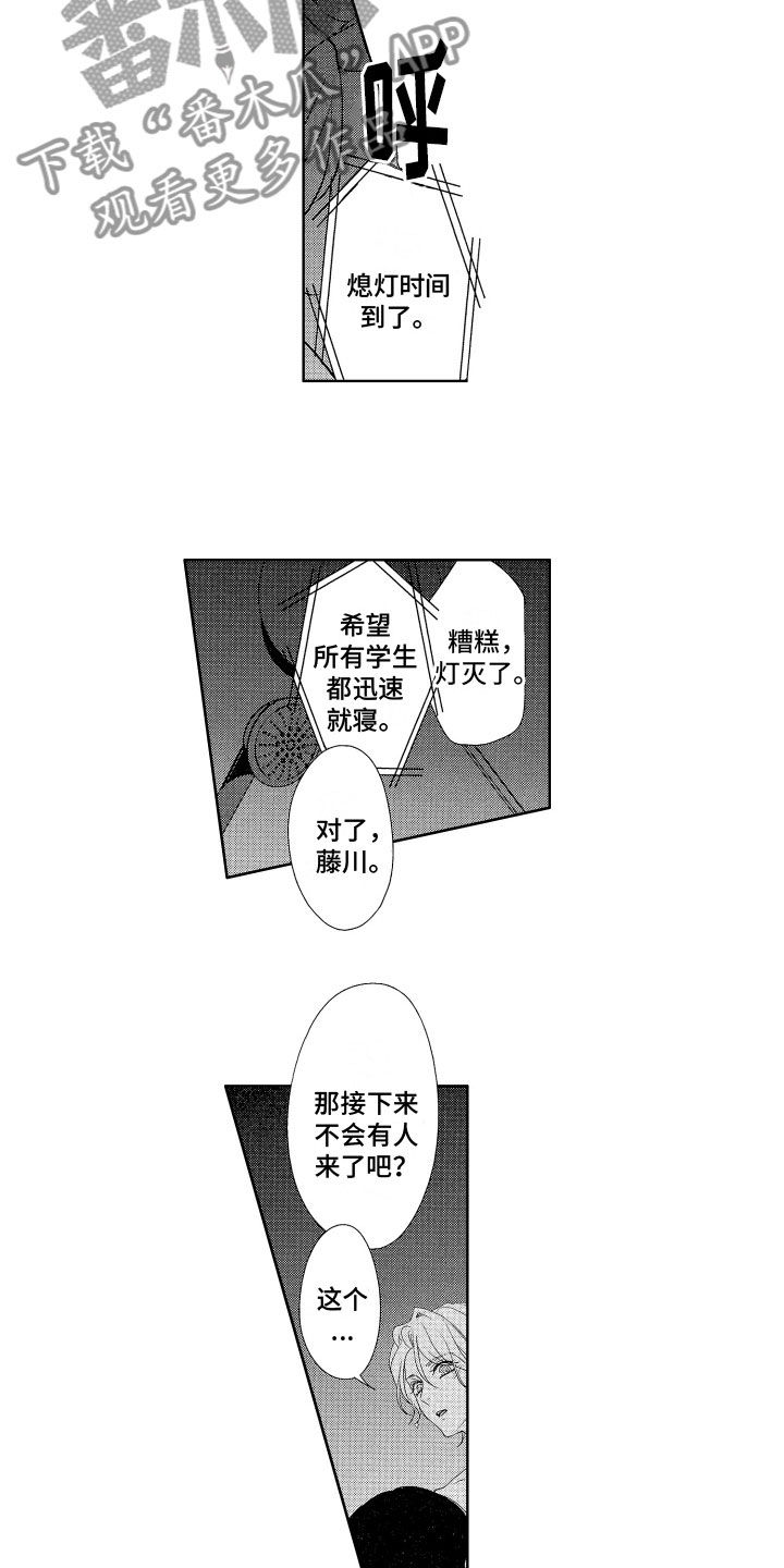 第7章：熄灯了7