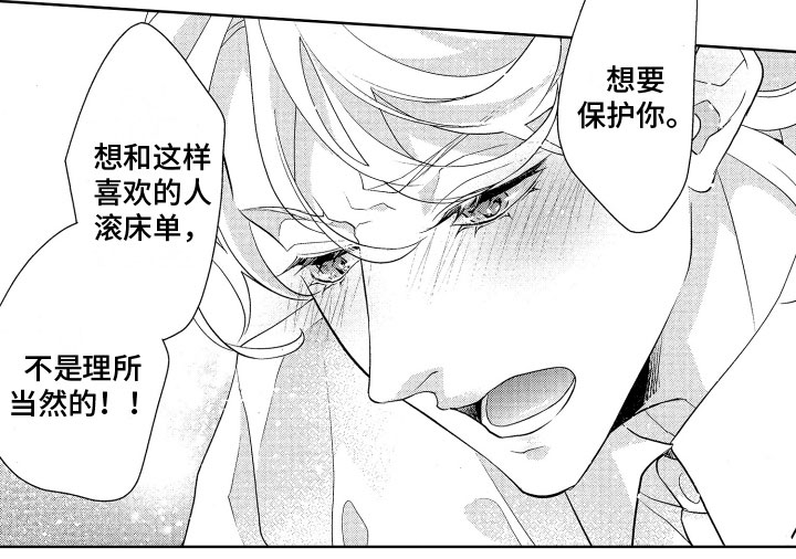 第18章：我喜欢你13