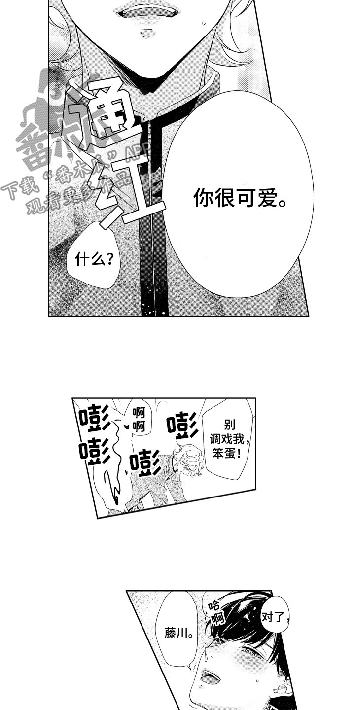第21章：番外（完结）11