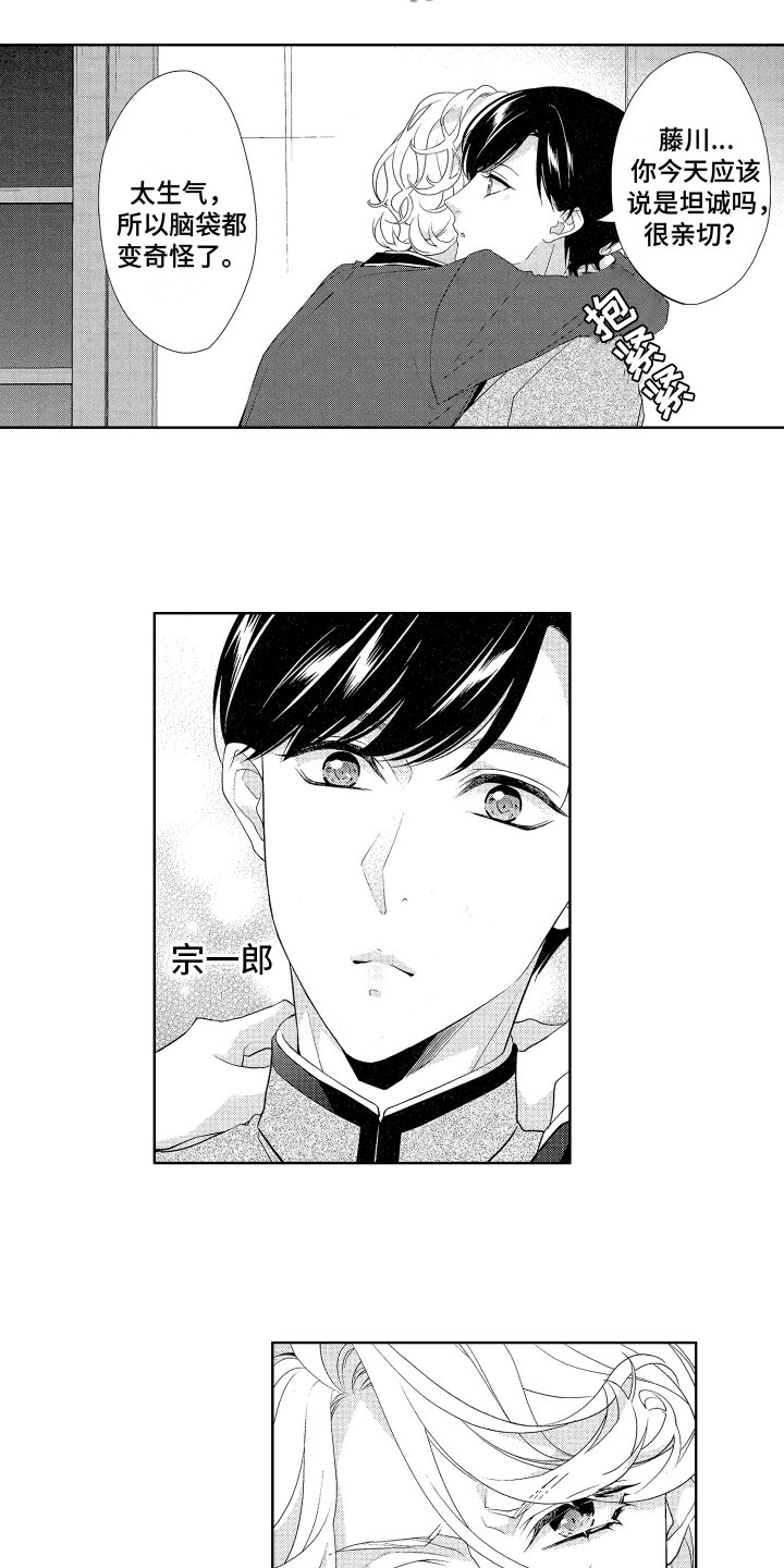 第12章：吃醋8