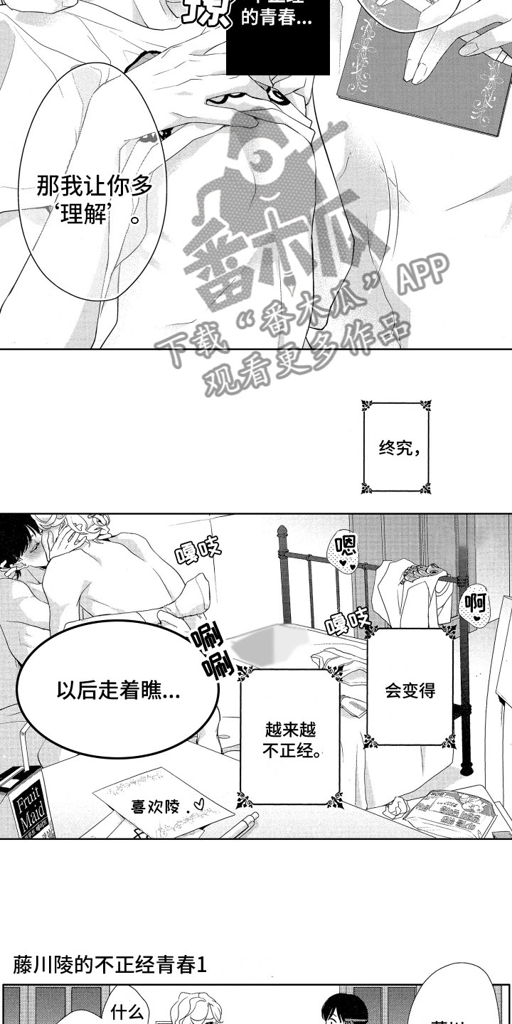第20章：多理解5