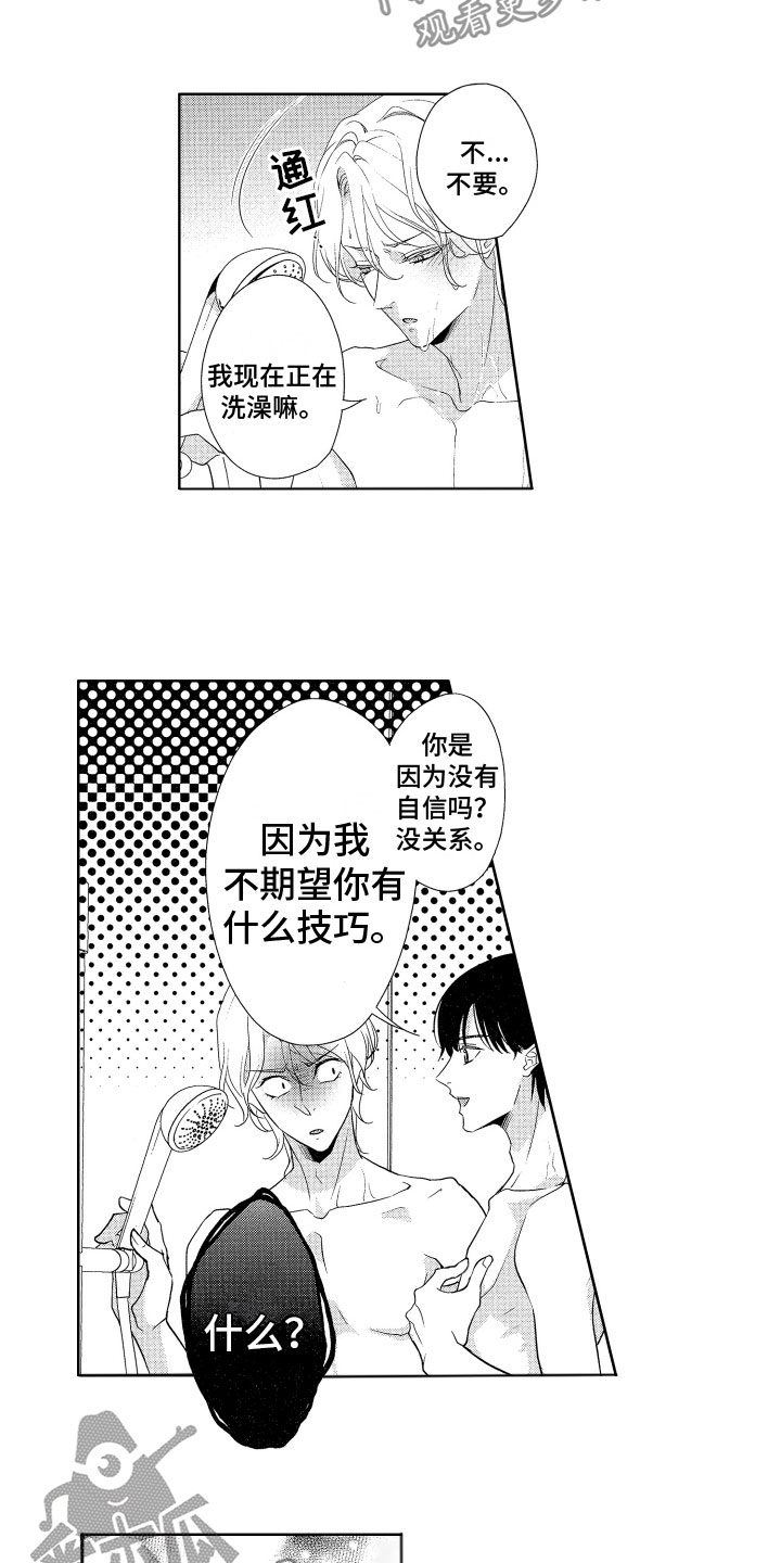 第7章：熄灯了5