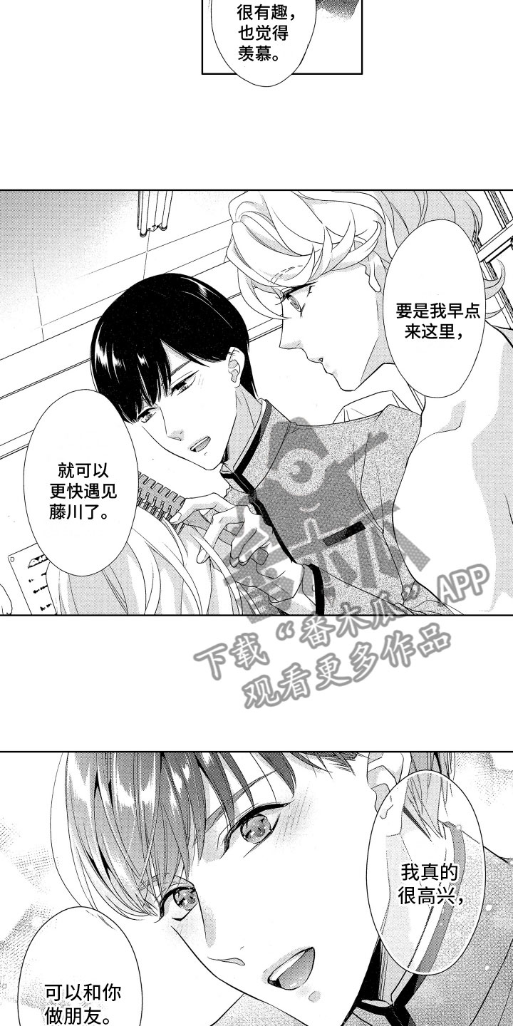 第13章：心动8