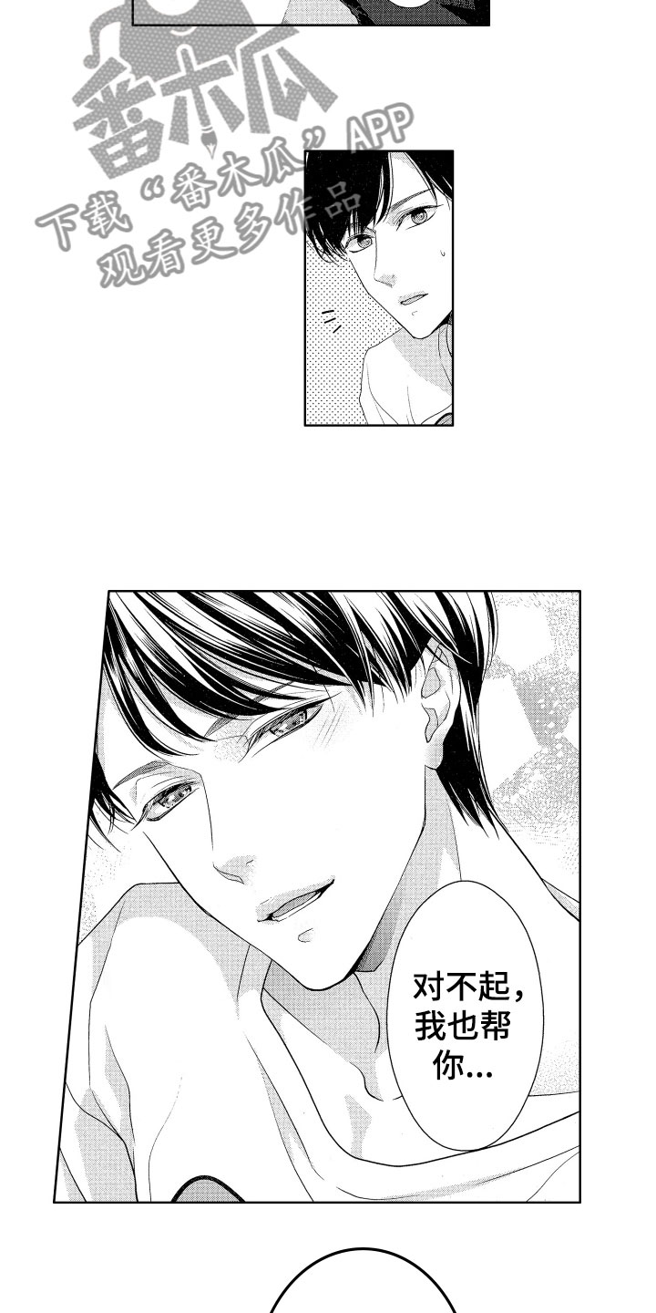 第4章：初吻6