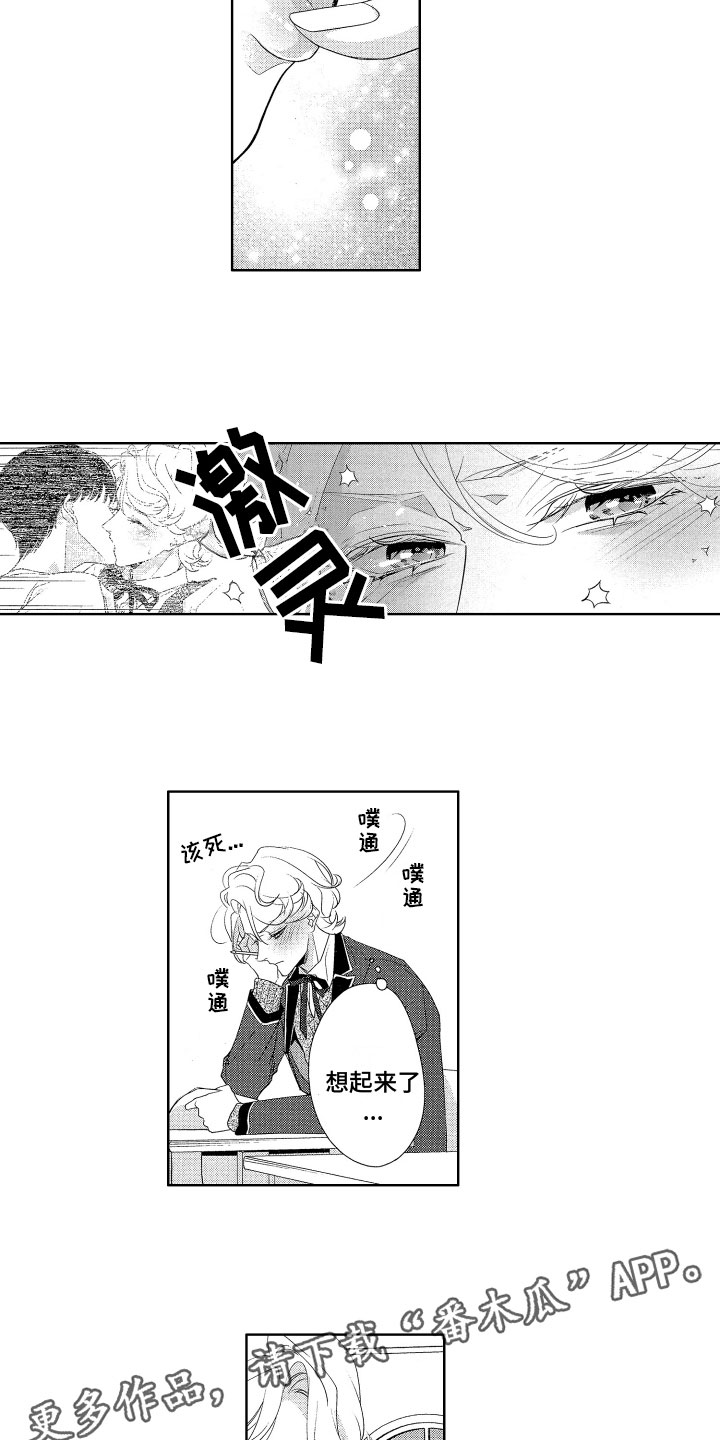 第5章：保守秘密9