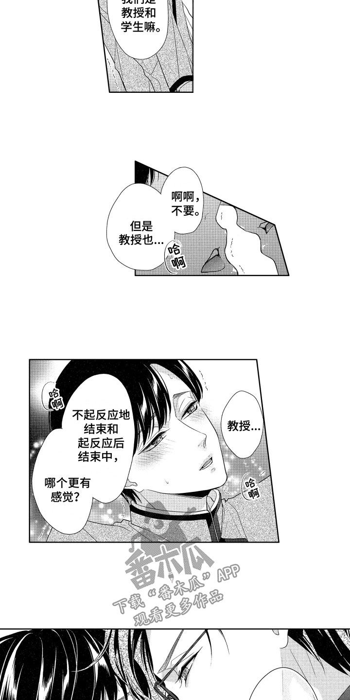 第12章：吃醋1