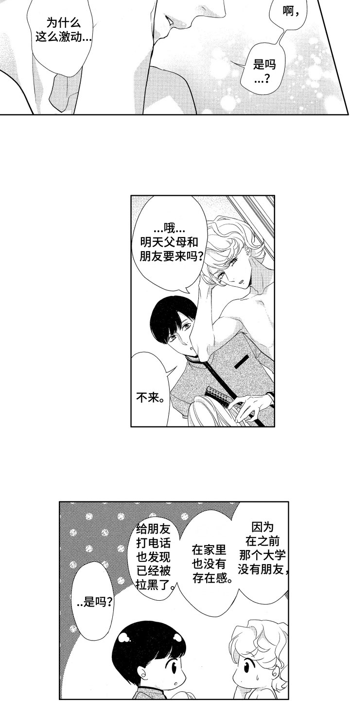 第13章：心动10