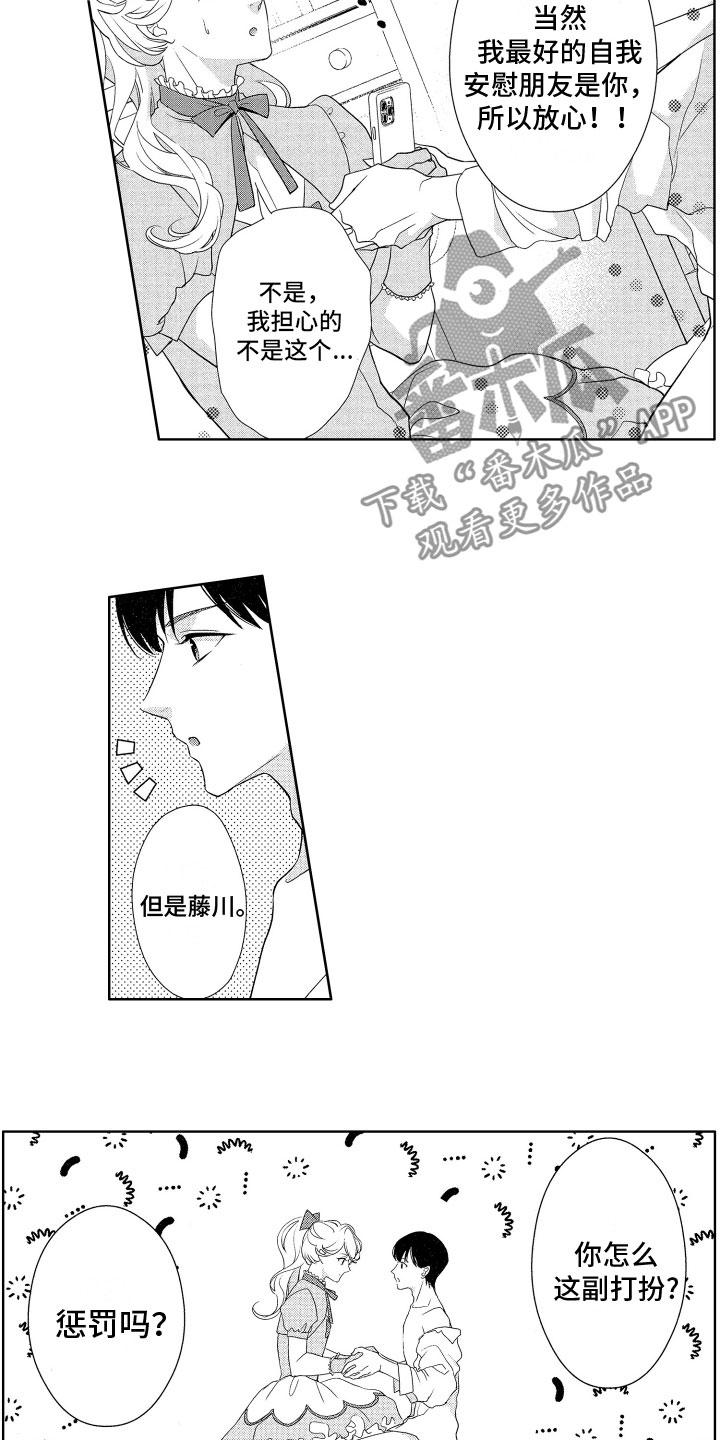 第11章：警惕3