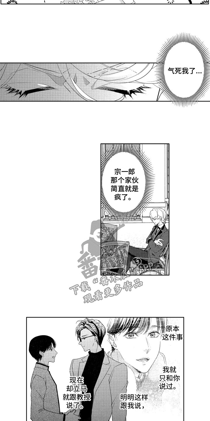 第11章：警惕4