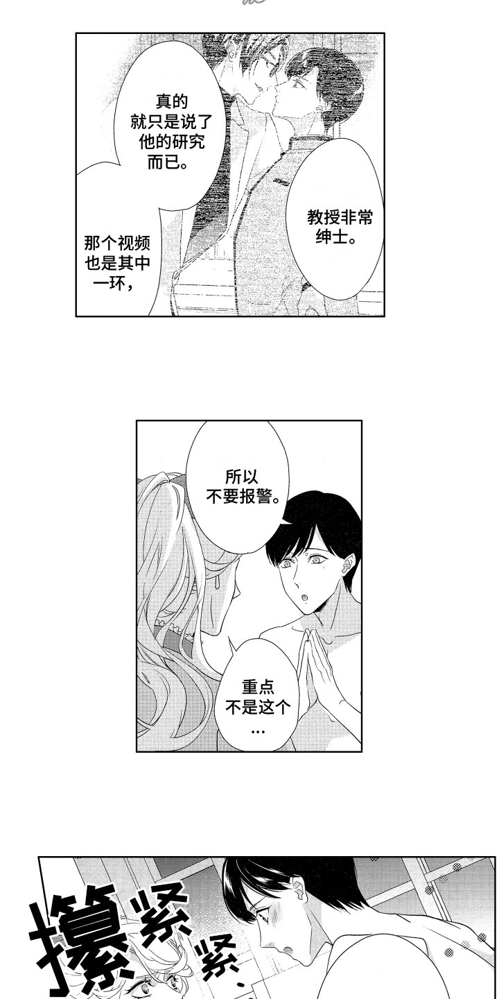 第11章：警惕2