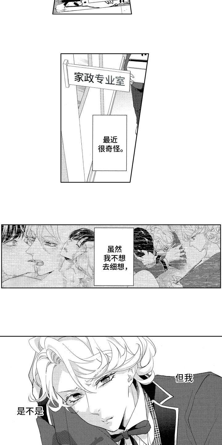 第13章：心动3
