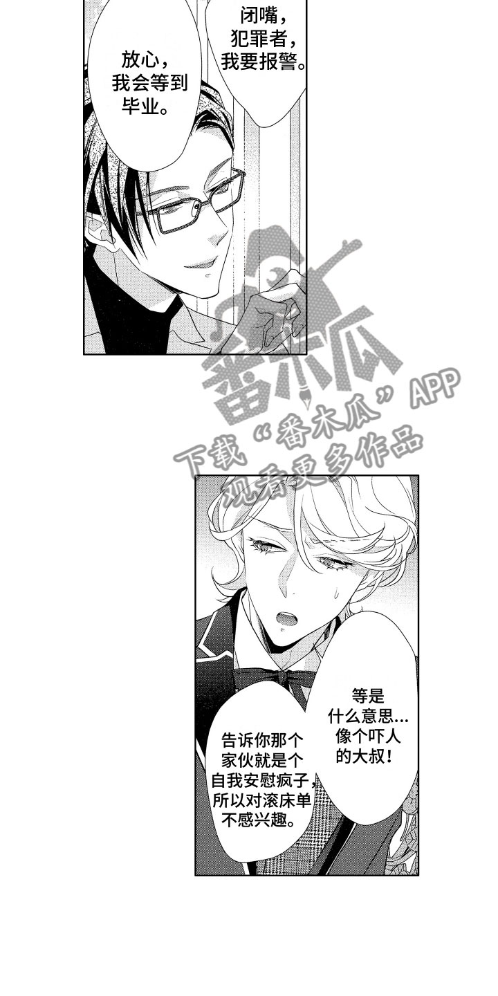 第11章：警惕9