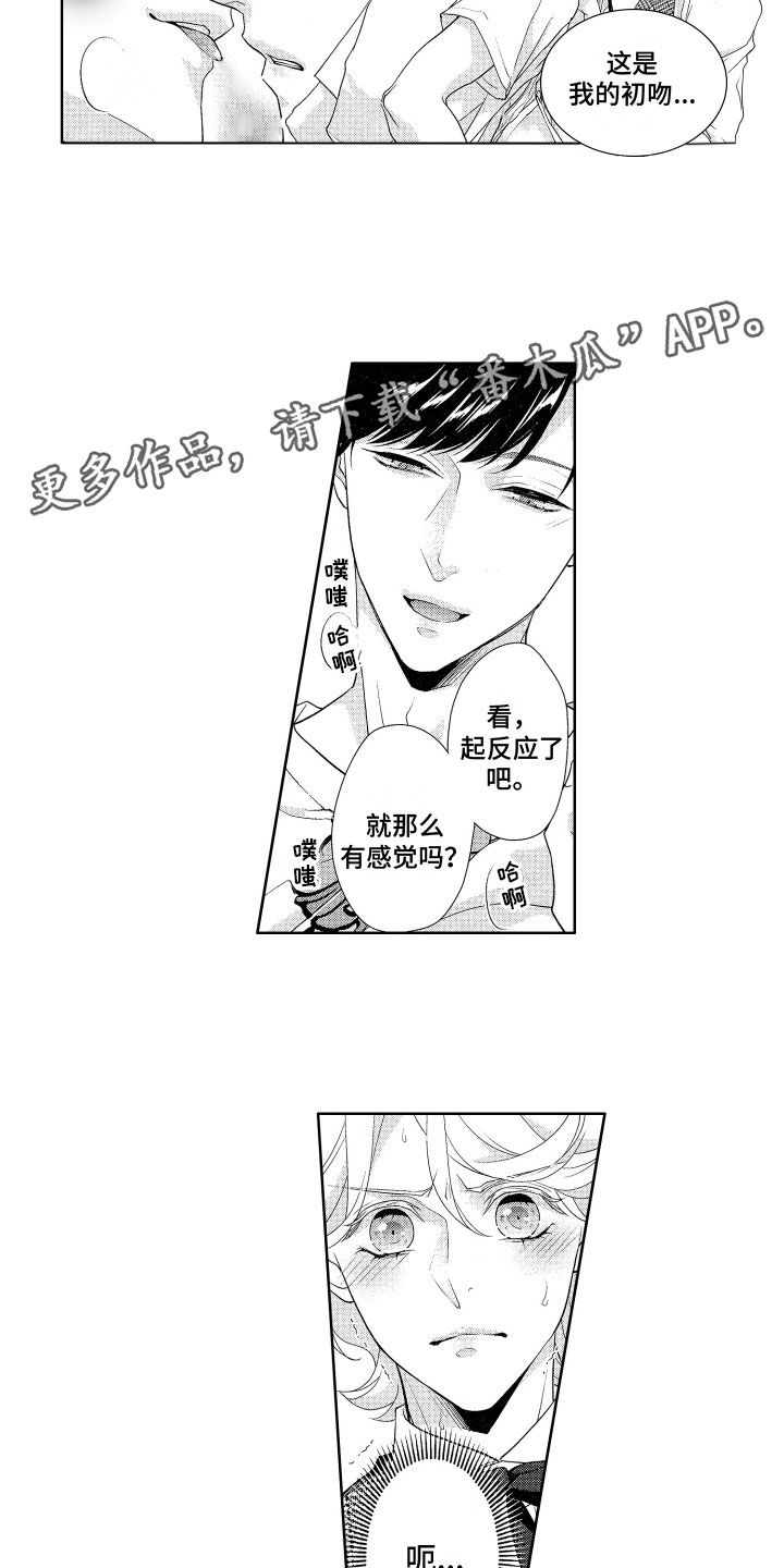 第4章：初吻9