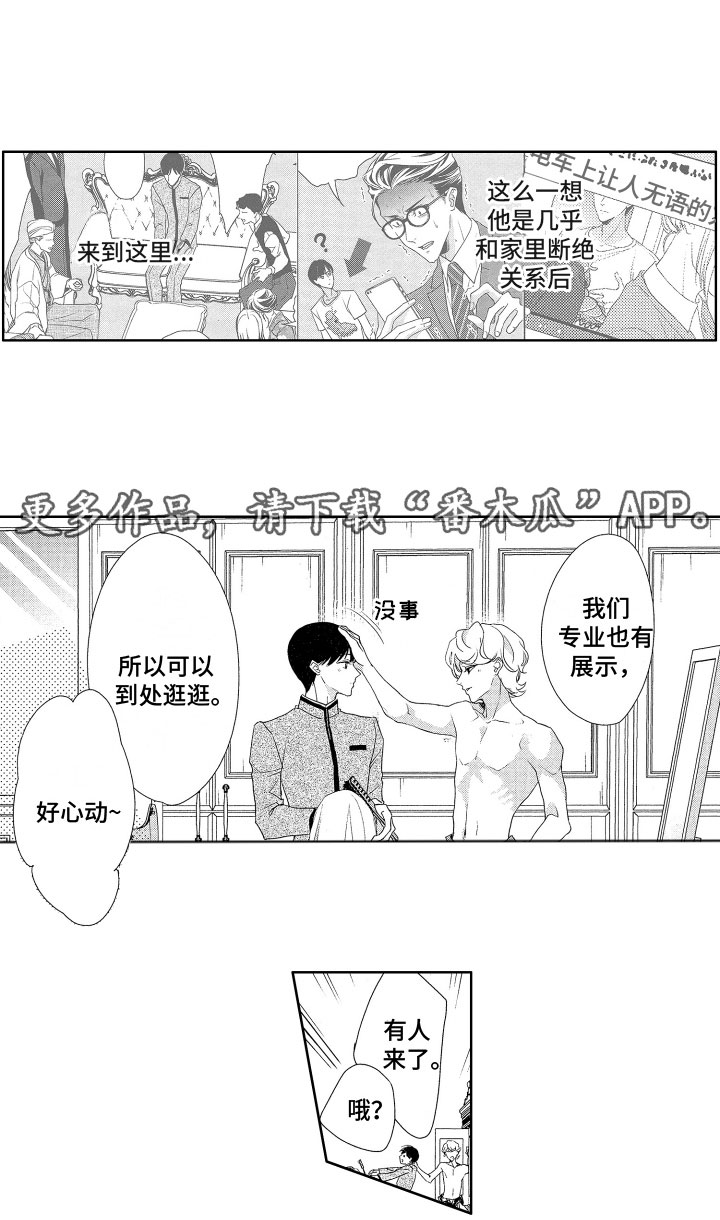 第13章：心动11