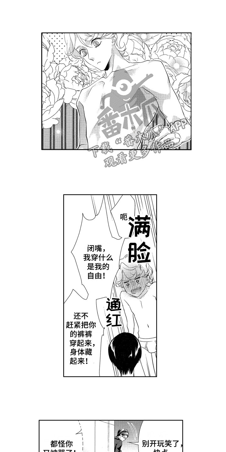 第8章：察觉6