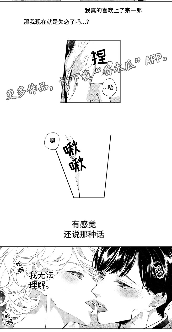 第14章：无法理解9