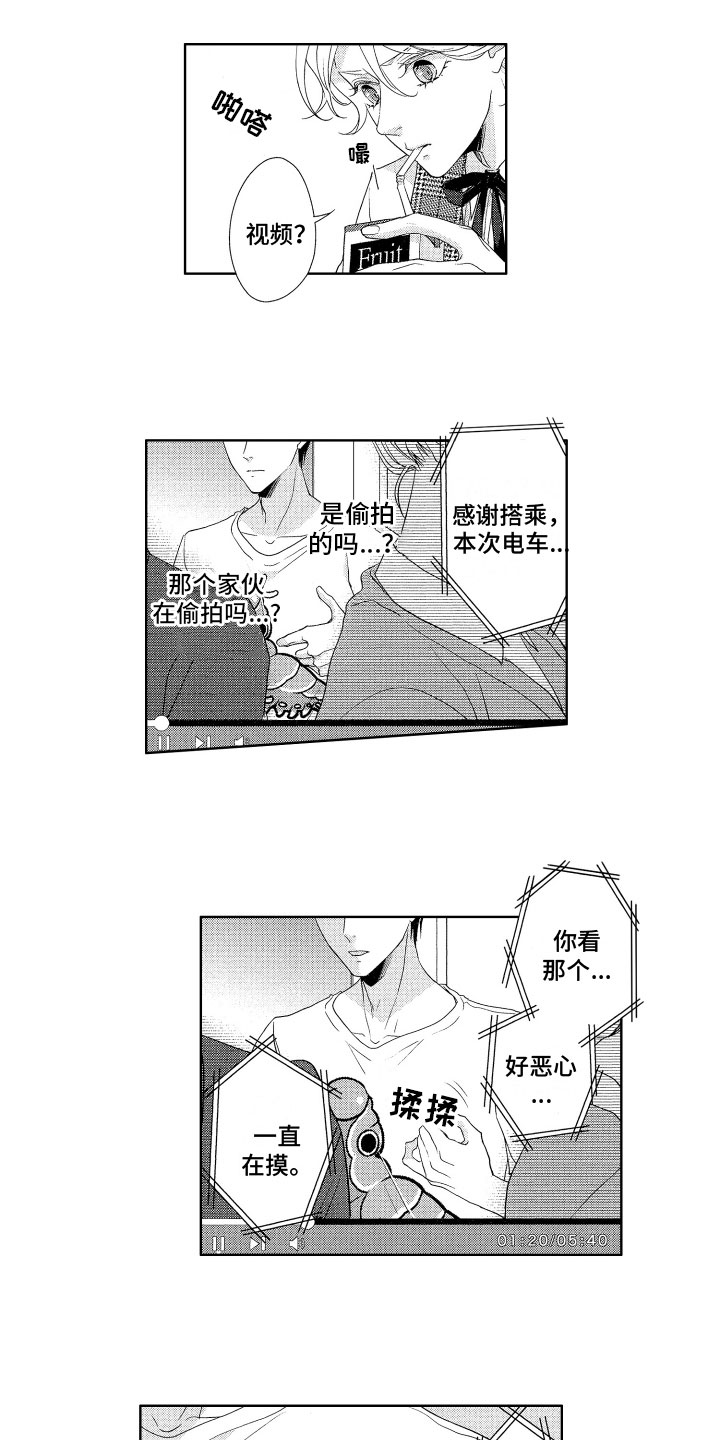 第2章：私自查看5