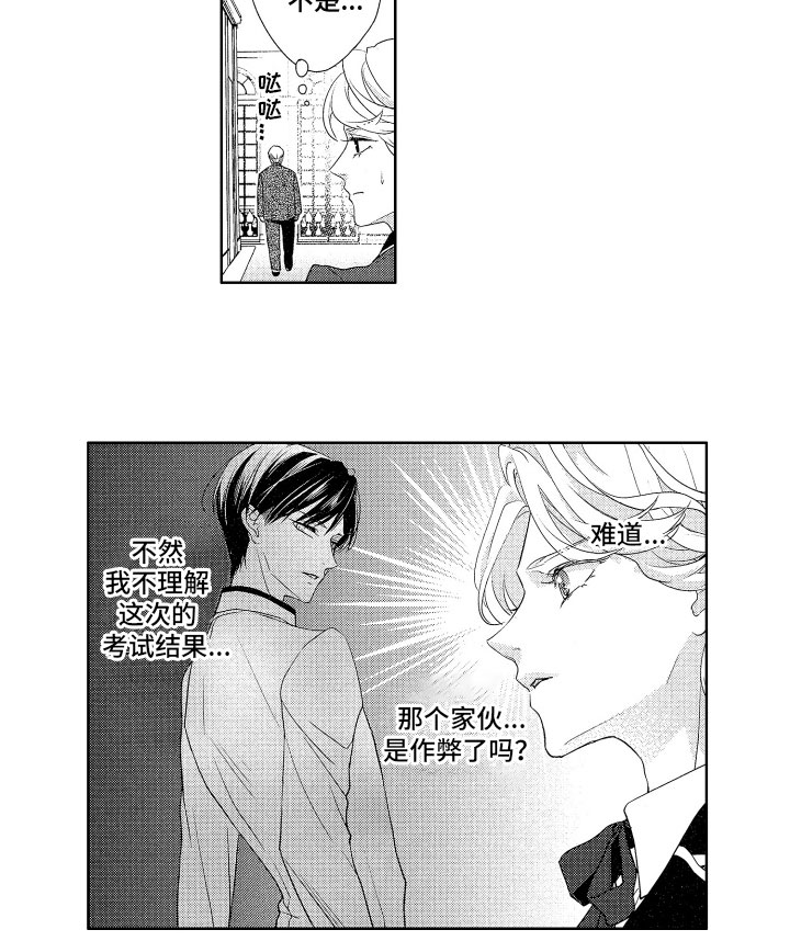 第1章：奇怪的家伙10