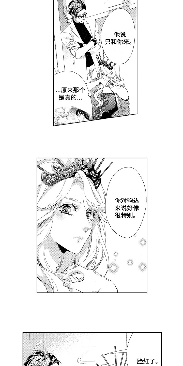 第15章：替代品7