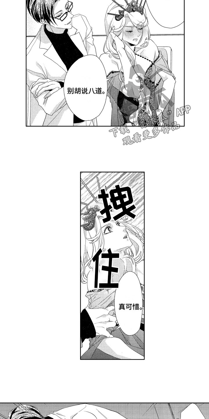 第15章：替代品8