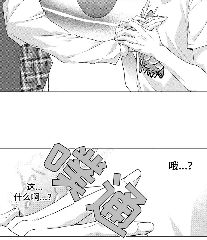 第3章：被发现了11