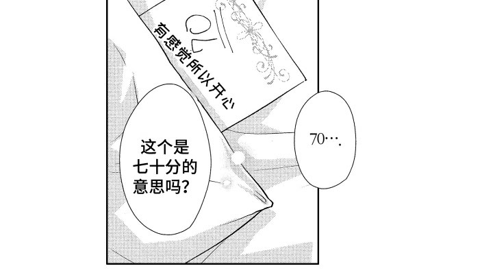 第8章：察觉10
