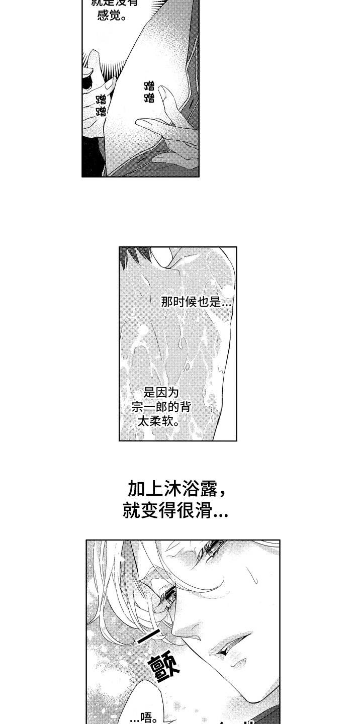第9章：搭话4