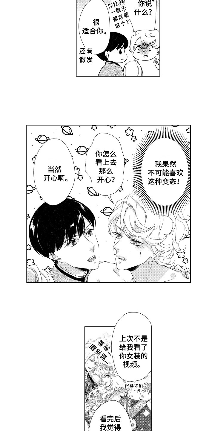 第13章：心动7
