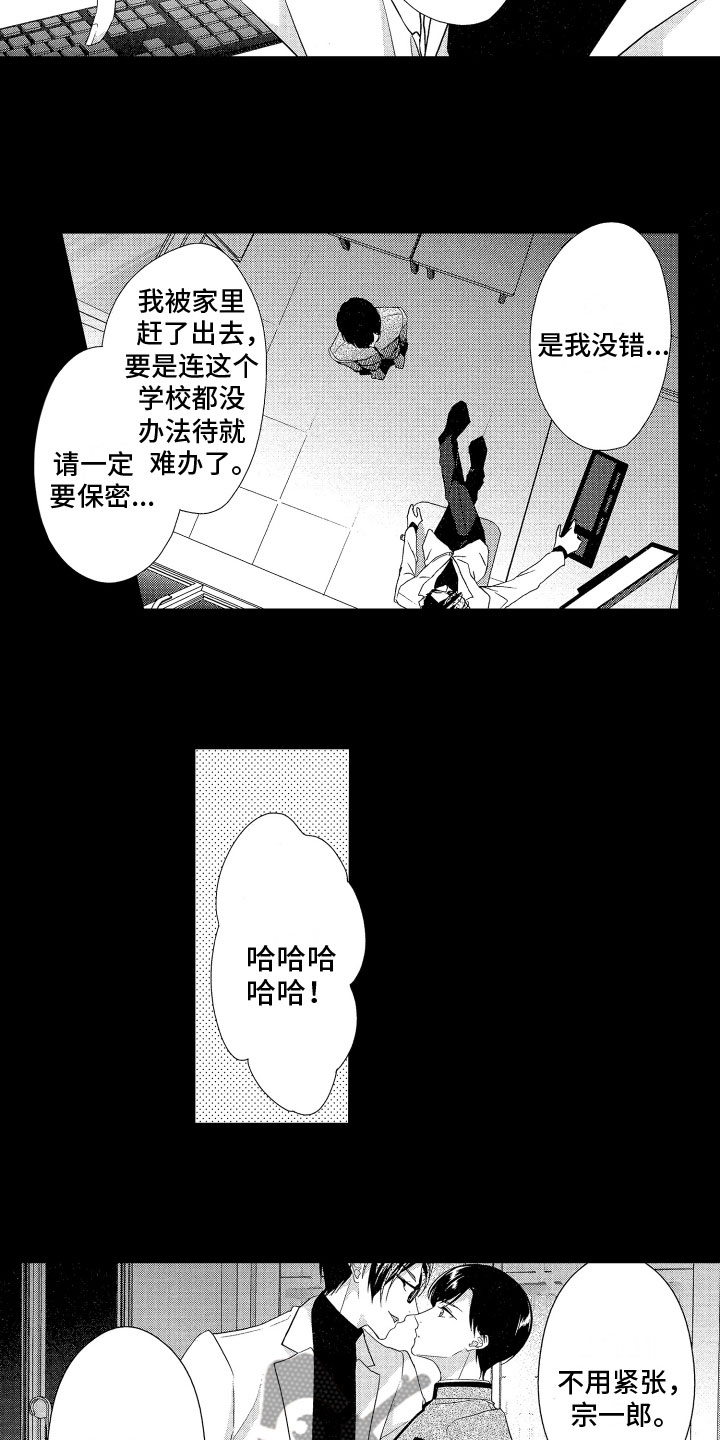 第10章：谈话6