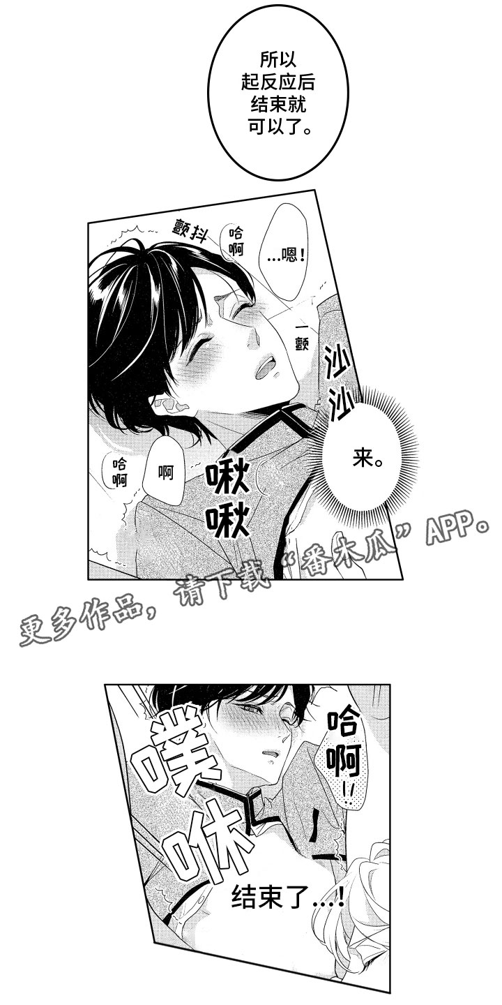 第13章：心动0