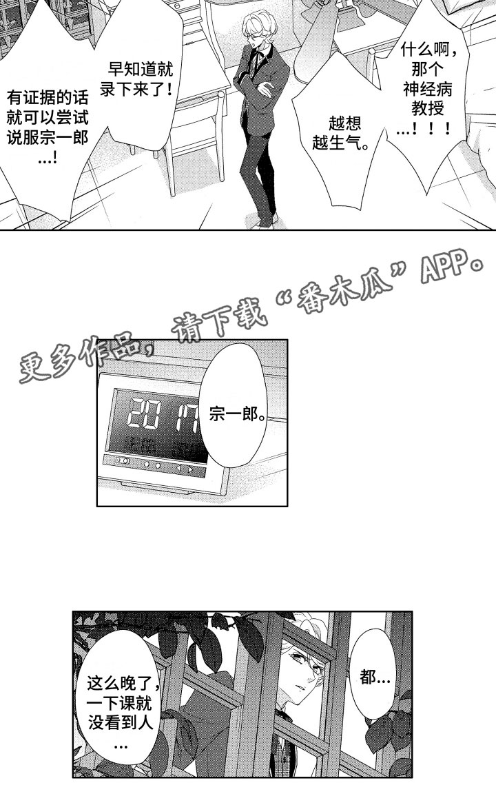 第11章：警惕11