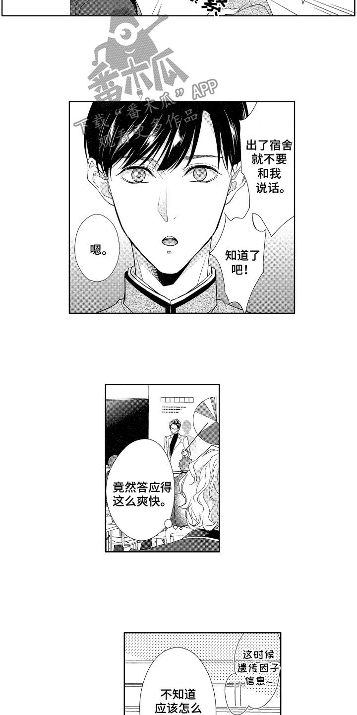 第5章：保守秘密7