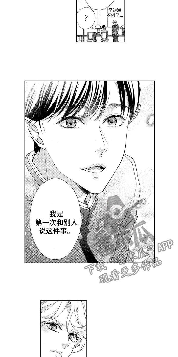 第6章：期待5