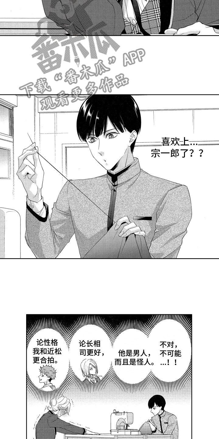 第13章：心动4