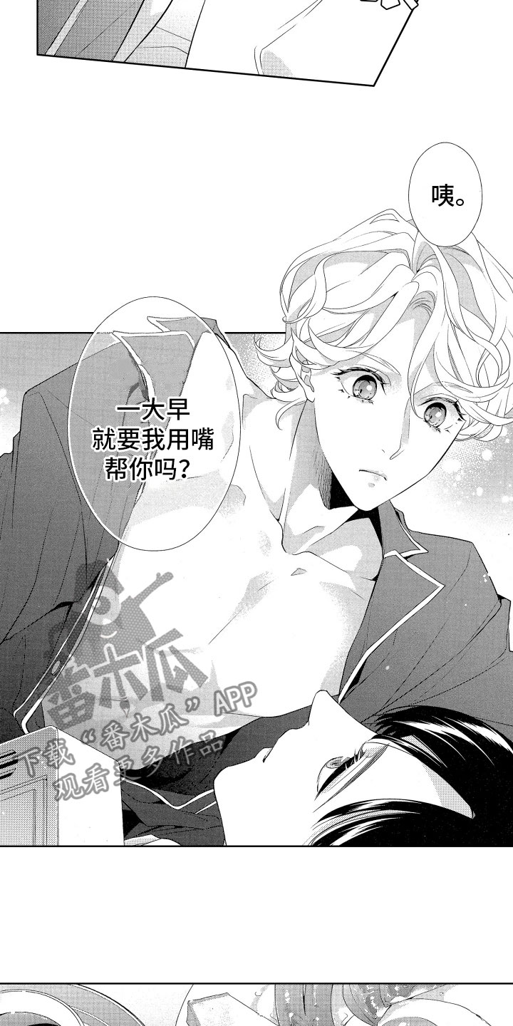 第9章：搭话6