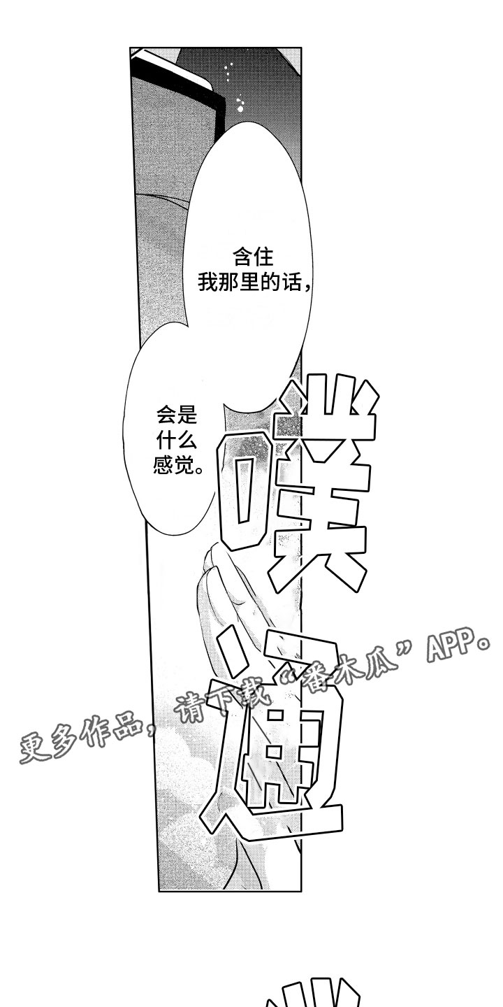 第6章：期待9