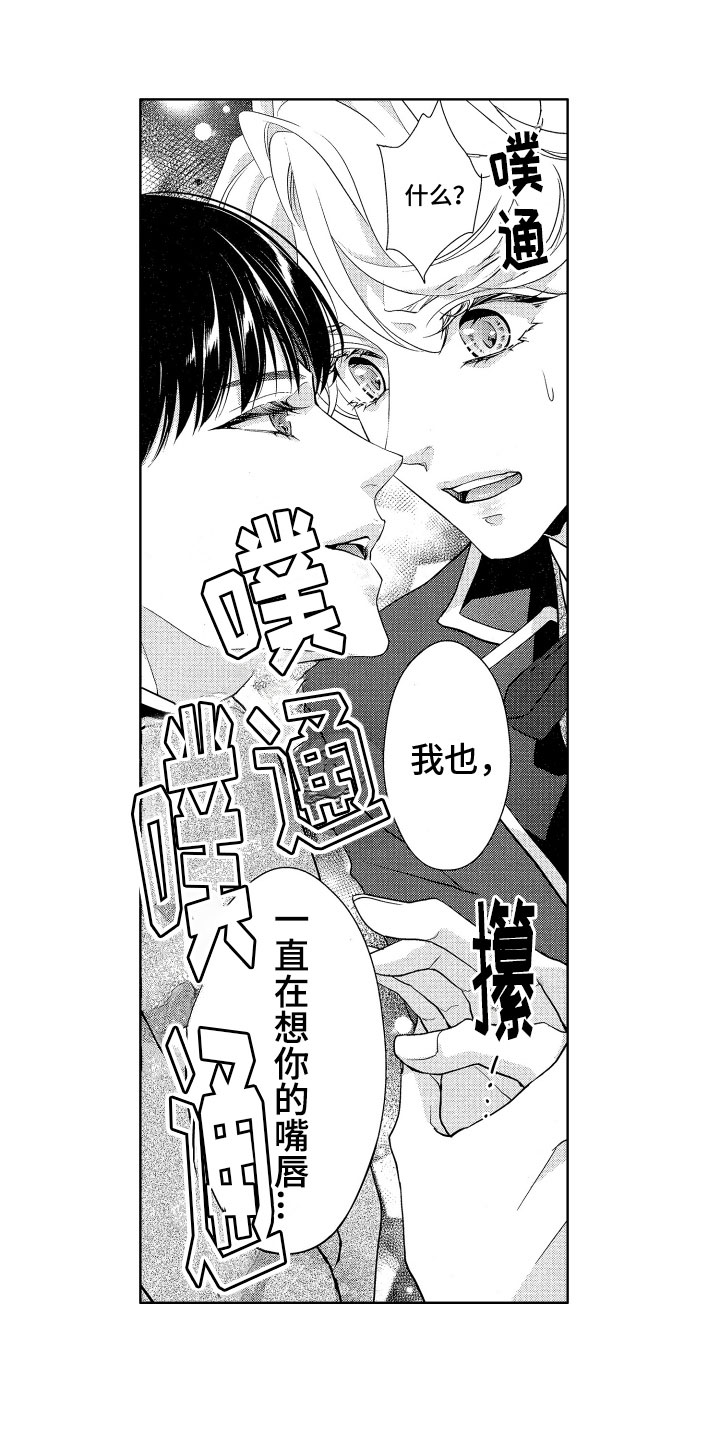 第6章：期待8