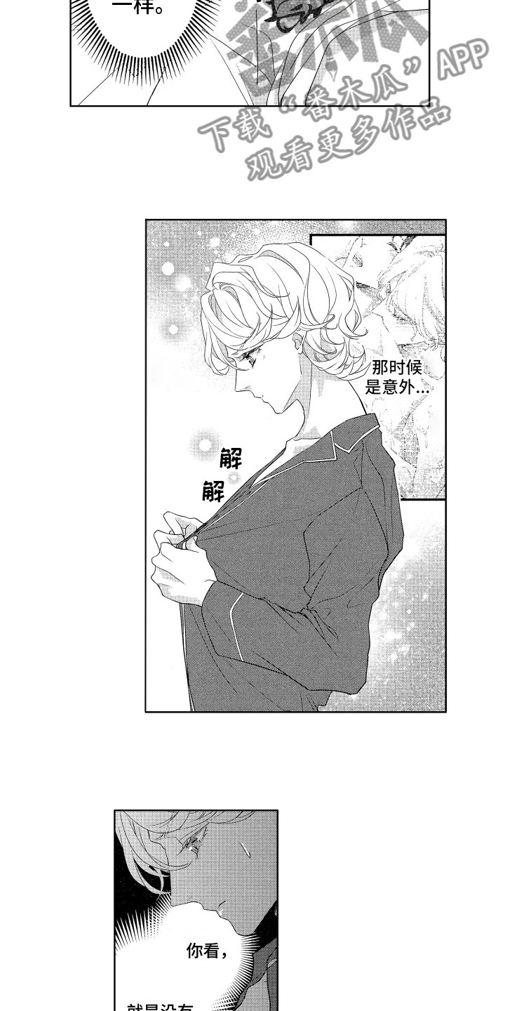 第9章：搭话3