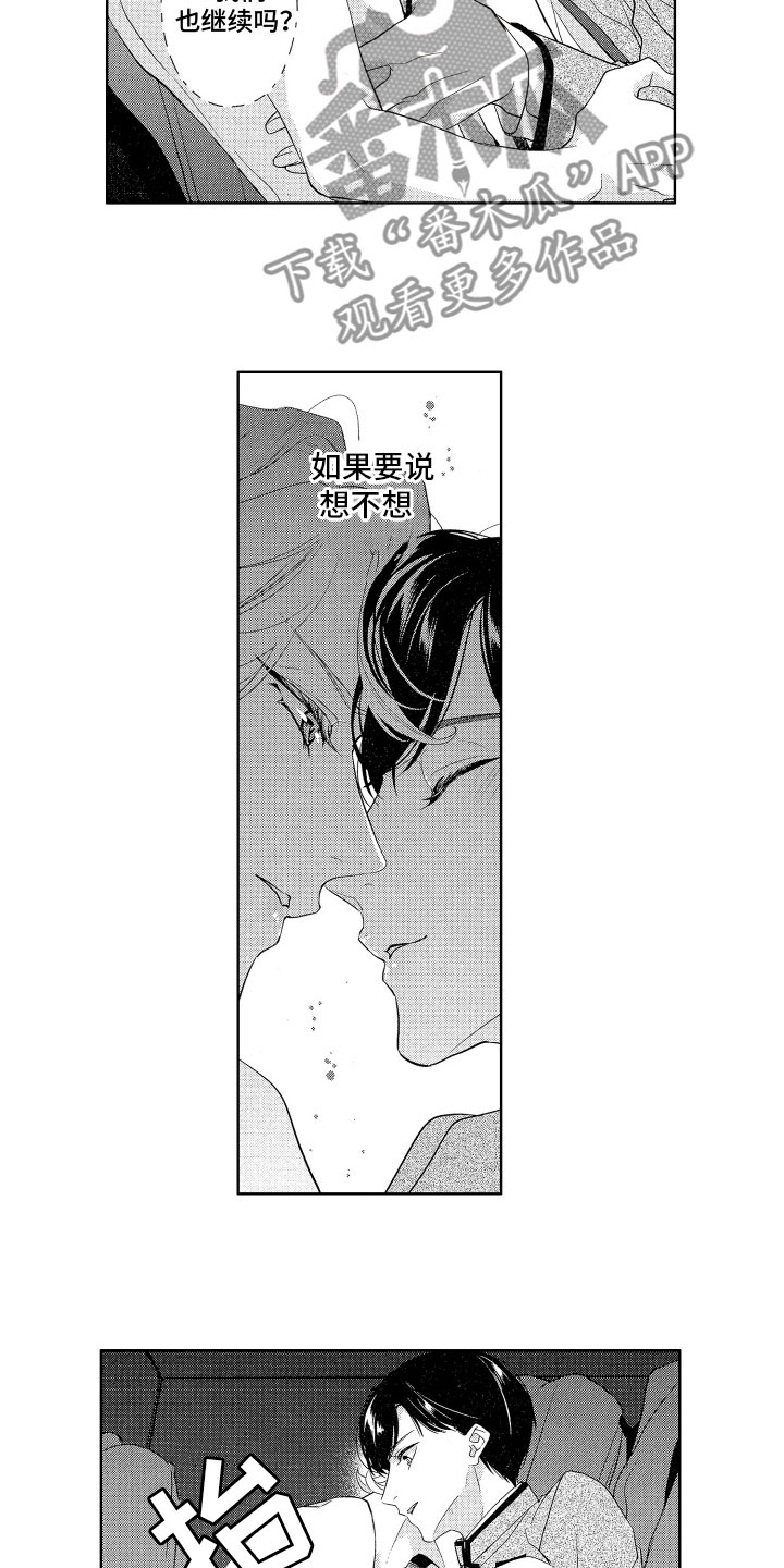 第14章：无法理解6