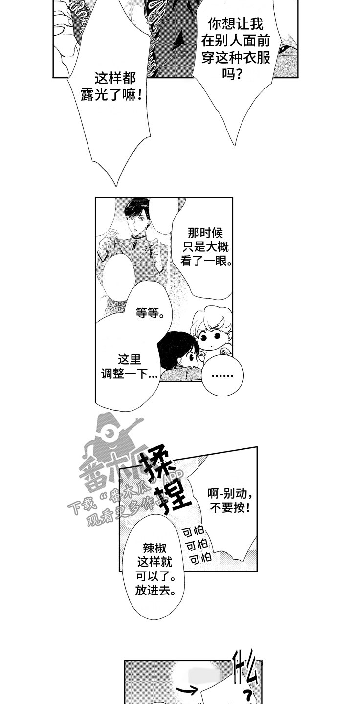 第13章：心动6