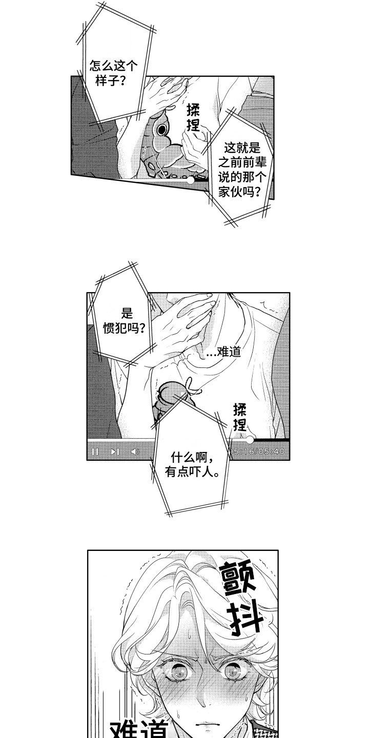 第2章：私自查看7