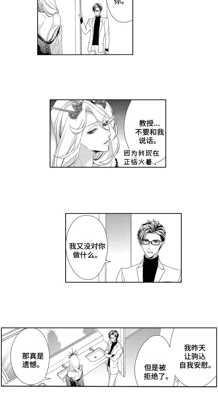 第15章：替代品6
