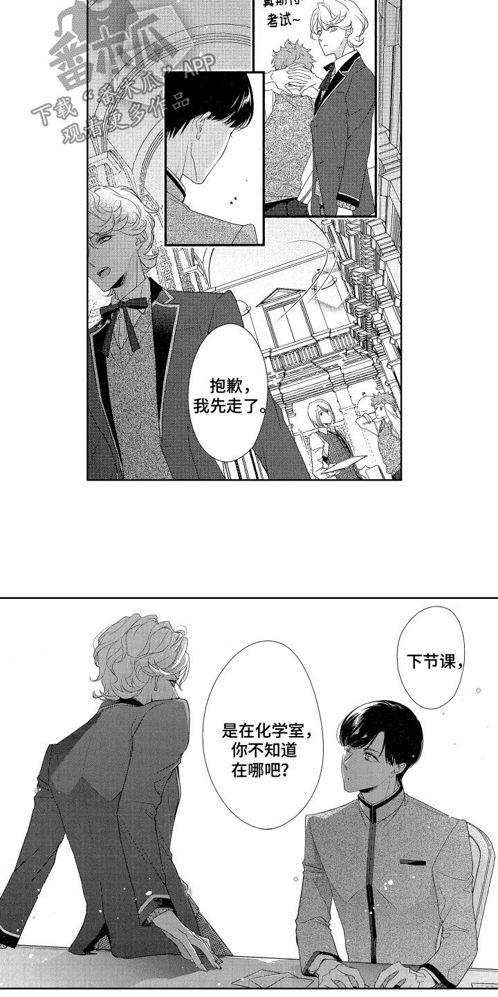 第6章：期待2