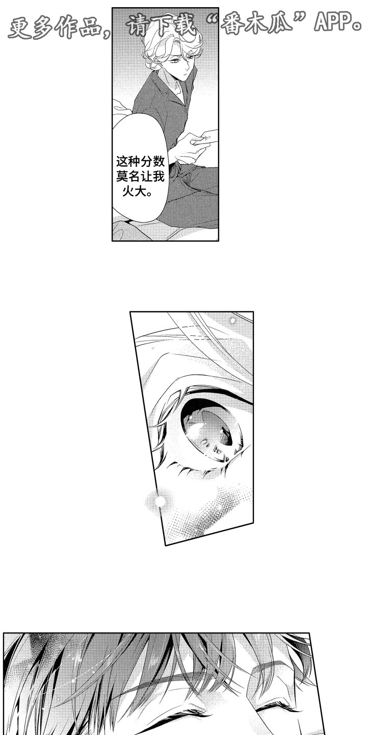 第9章：搭话0