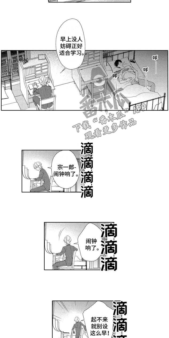 第8章：察觉8