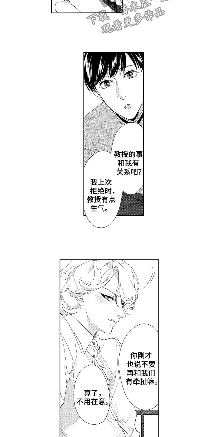 第18章：我喜欢你5