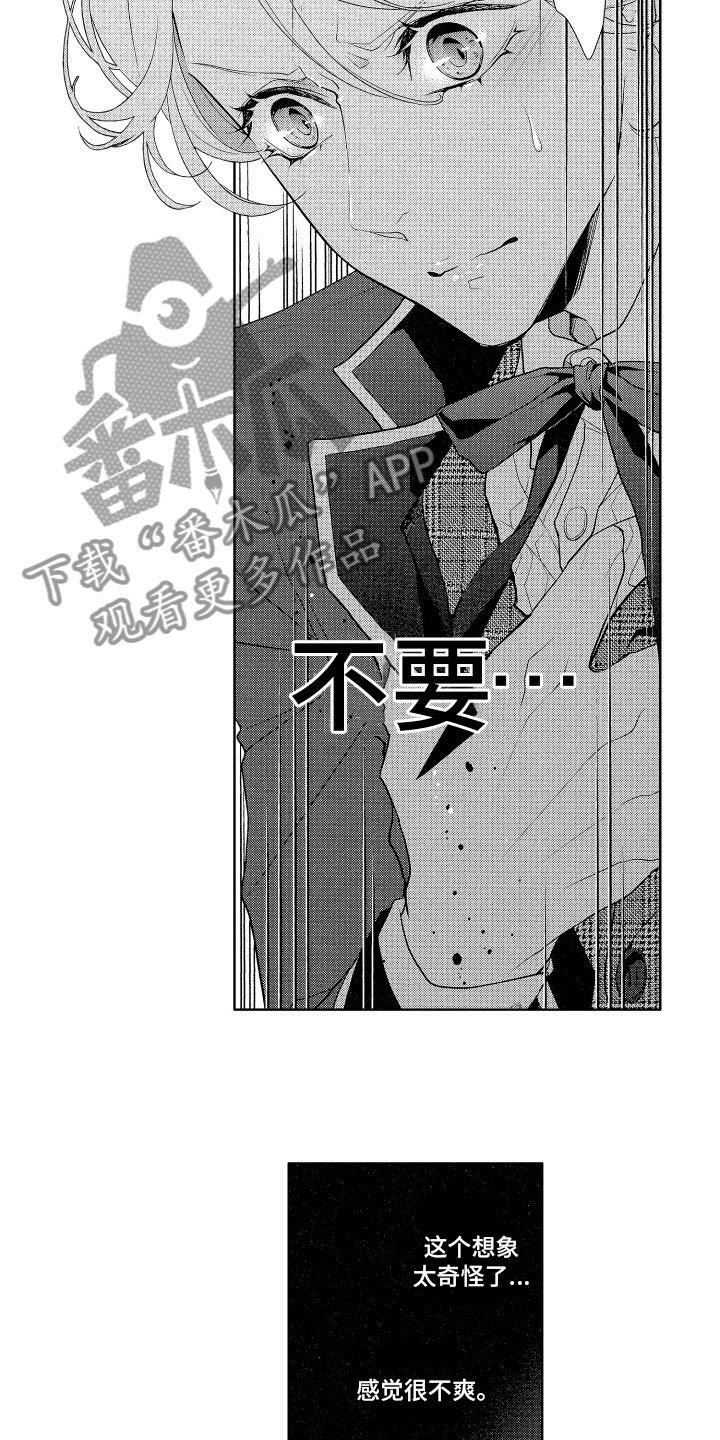 第12章：吃醋3