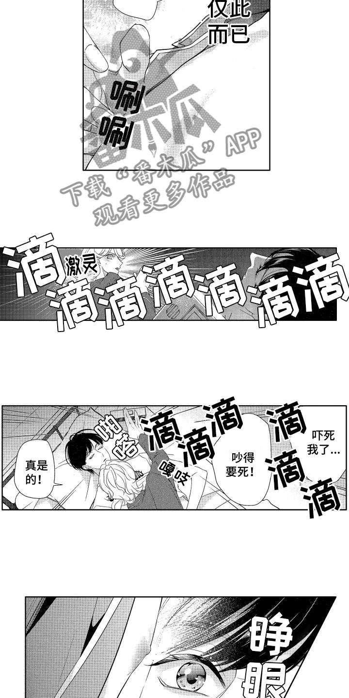第9章：搭话5