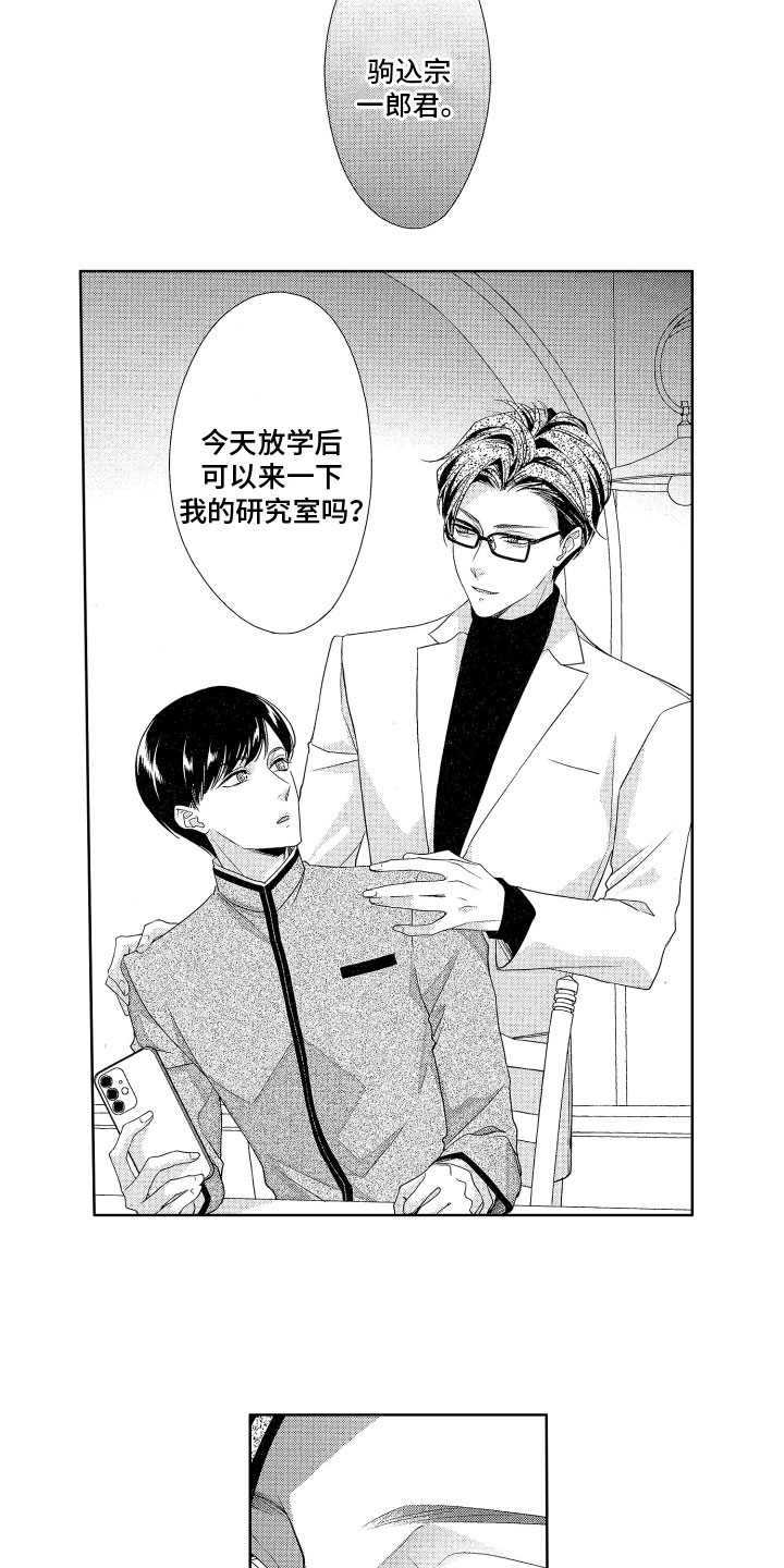 第9章：搭话12