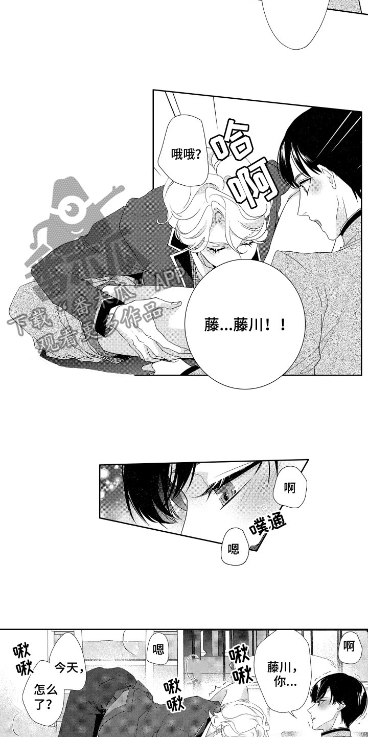 第12章：吃醋10